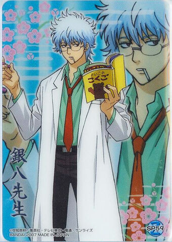 File:Ginpachi.jpeg