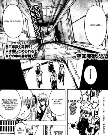 Wallpaper Lesson 253 Gintama Wiki Fandom For Free