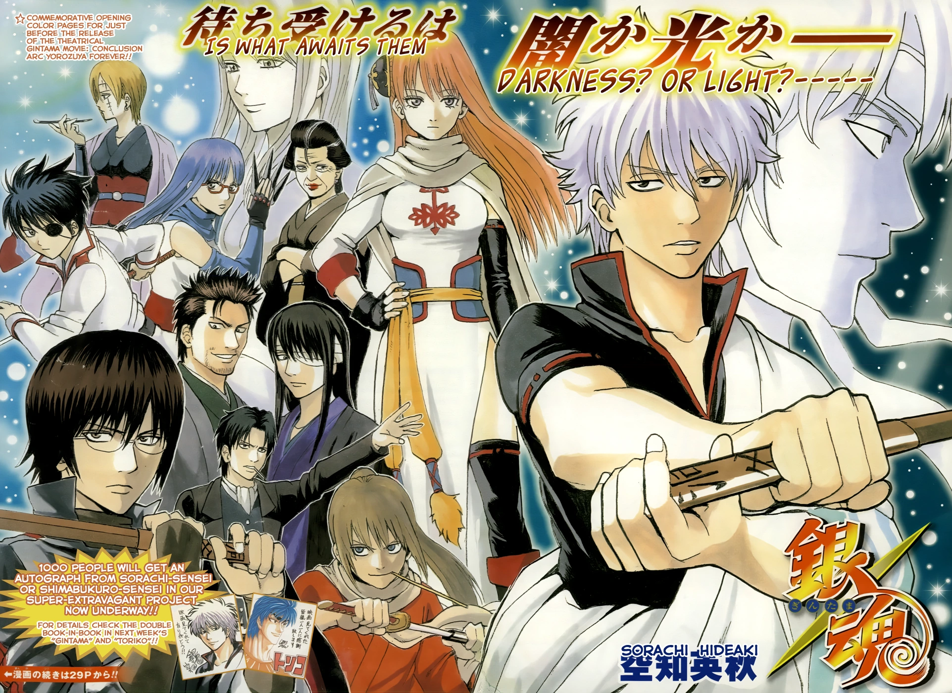 Image - Ch 451.png | Gintama Wiki | FANDOM powered by Wikia