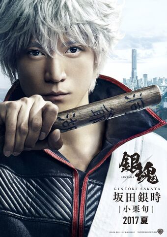 Gintama Live Action Film Gintama Wiki Fandom