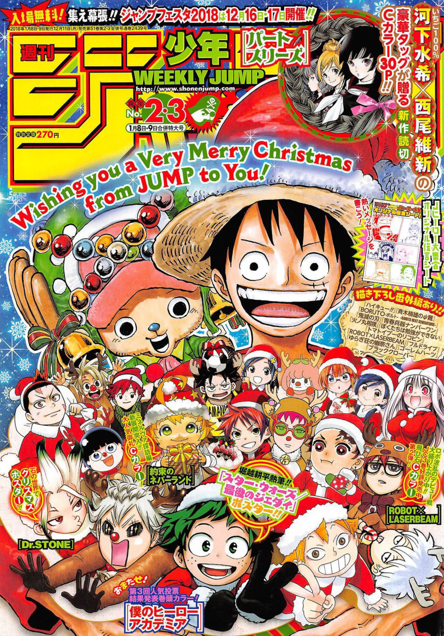 Image - Weekly shonen jump cover 2018 2-3.jpg | Gintama Wiki | FANDOM ...