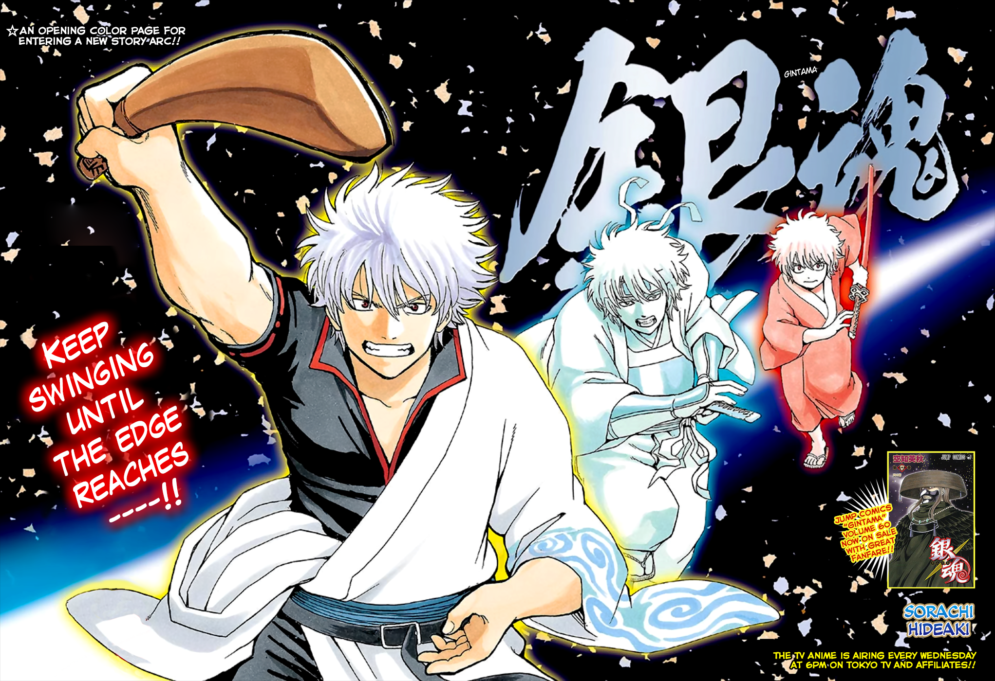 Gintama 2017