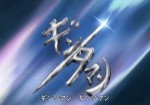 GintamanLogo