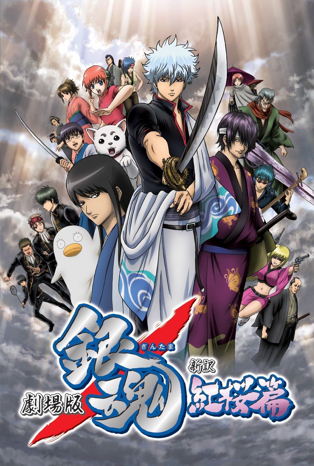 Gintama 2015 (Sub Español)