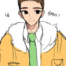 남수현