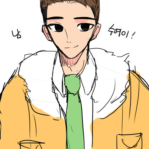 파일:남수현.jpg