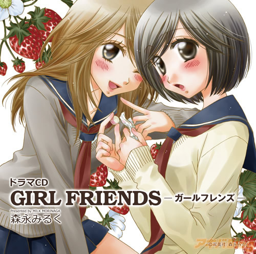 Girl Friends Drama CD | Girlfriends Wiki | FANDOM powered ...