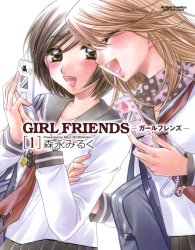 Girlfriendsv1 cover