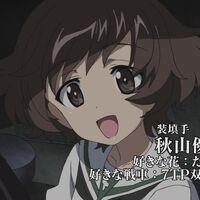 秋山優花里 ガールズアンドパンツァー Wiki Fandom