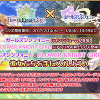 Flower Knight Girl Launch Collaboration Event Girls