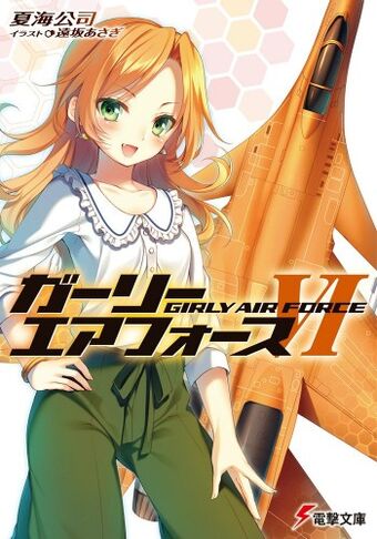 Girly Air Force Wiki Fandom