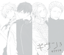 Given 3 Drama CD