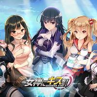 Goddess Kiss Dmm Wiki Fandom