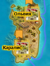 Сардиния
