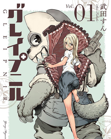 Gleipnir Manga Gleipnir Wiki Fandom