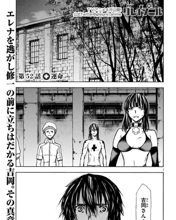 Chapter 52 Gleipnir Wiki Fandom