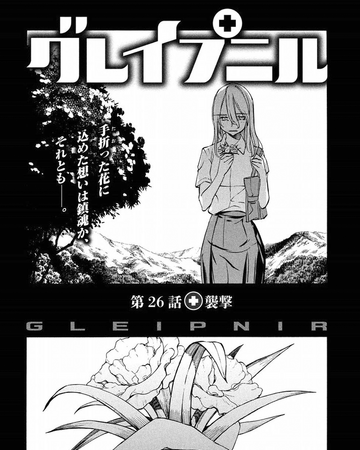 Chapter 26 Gleipnir Wiki Fandom