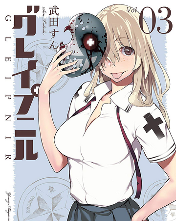 Get Wallpaper Volume 3 Gleipnir Wiki Fandom For Android