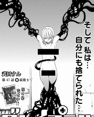 Chapter 47 Gleipnir Wiki Fandom