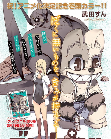 Chapter 41 Gleipnir Wiki Fandom