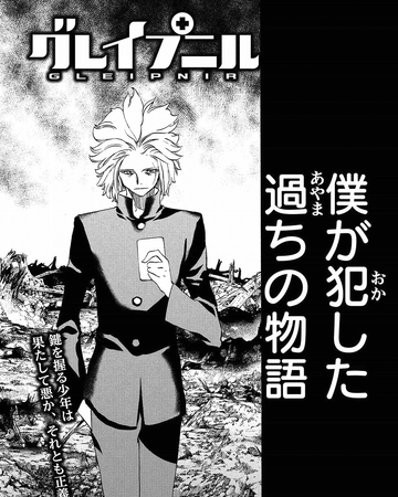 Get Wallpaper Chapter 33 Gleipnir Wiki Fandom For Free