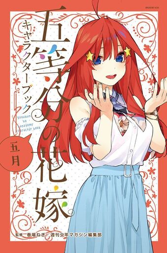 Get Wallpaper Go Toubun No Hanayome Libros De Personajes Go Toubun No Desktop Wallpaper Free