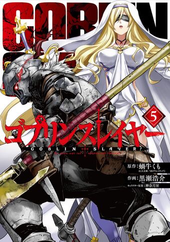 Goblin Slayer Manga Goblin Slayer Wiki Fandom