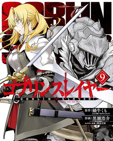 Manga Volume 9 Goblin Slayer Wiki Fandom