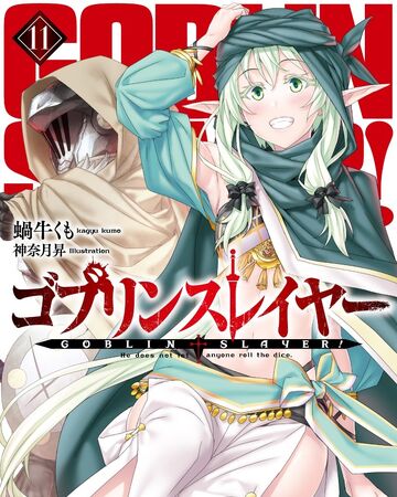 Light Novel Volume 11 Goblin Slayer Wiki Fandom
