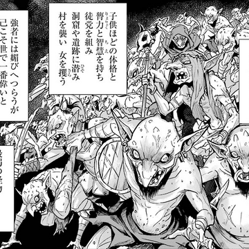 Goblins Goblin Slayer Wiki Fandom