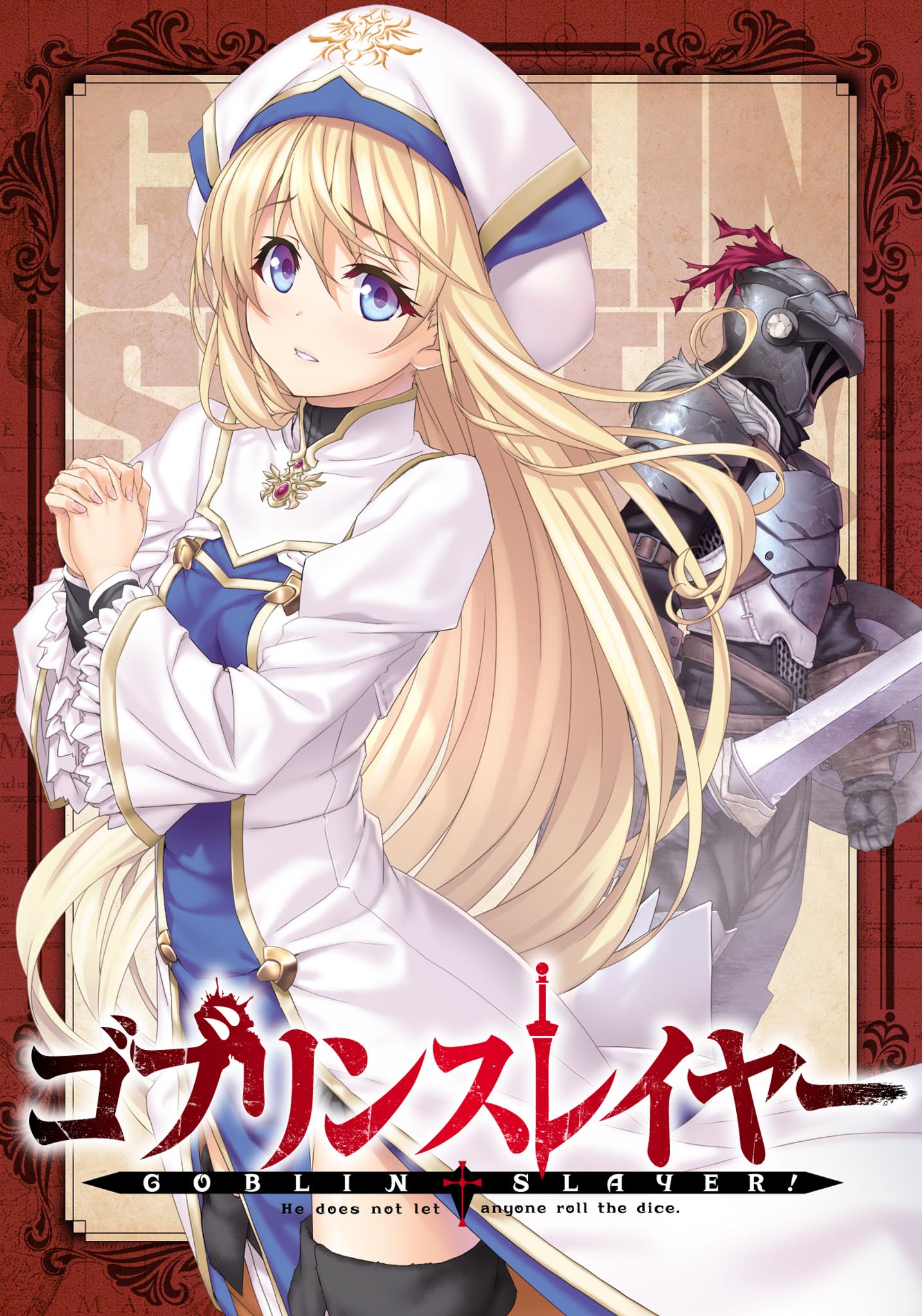light novel volume 1 illustrations goblin slayer wiki goblin slayer light novel volume 1 pdf