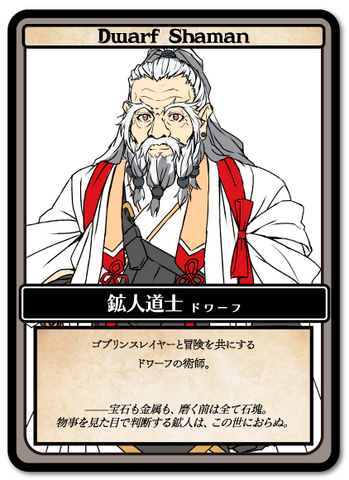File:Dwarf Shaman LN.png