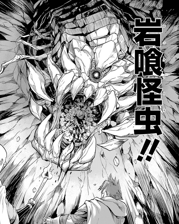 Rock Eaters Goblin Slayer Wiki Fandom