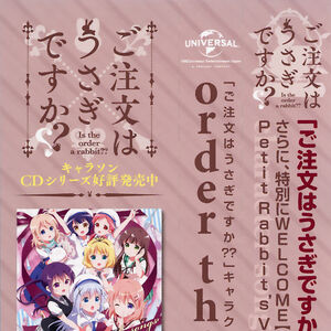 Order The Songs2 Is The Order A Rabbit Wiki Fandom