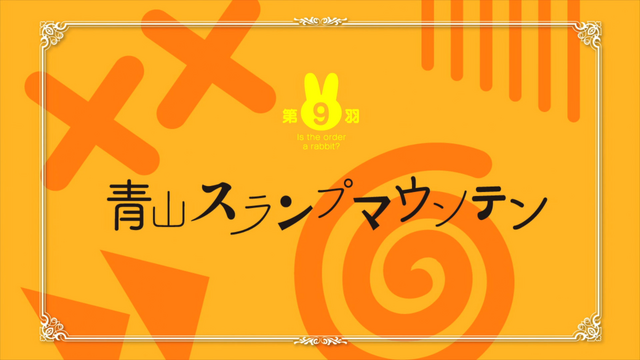 File:9-Title Screen.png