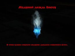 Icestorm-1