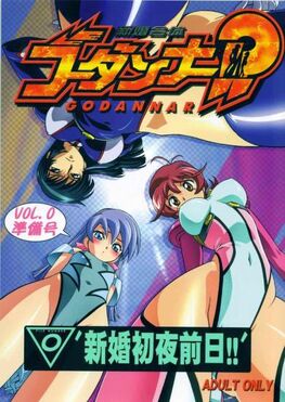Doujin cover