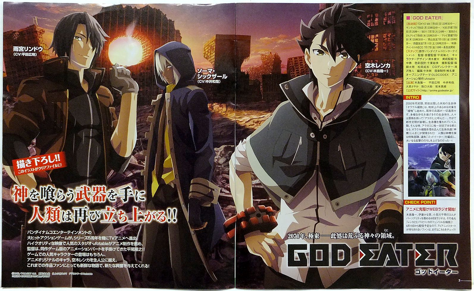 God Eater Resurrection Lenka Dlc Fasrinspired