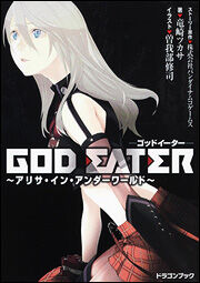 God Eater Alisa In Underworld God Eater Wiki Fandom