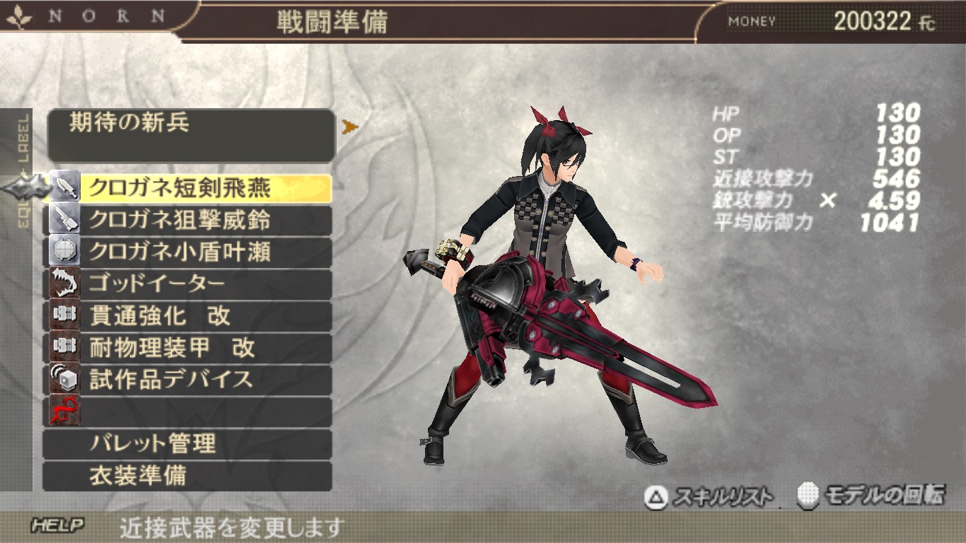 God Eater Bond Break