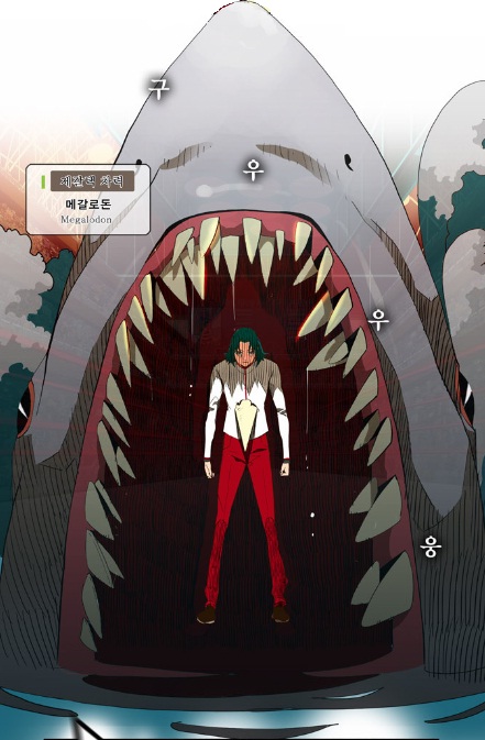 Megalodon | The God Of High School Wiki | FANDOM powered by Wikia