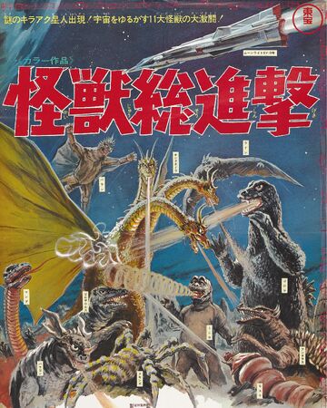 Destroy All Monsters Gojipedia Fandom