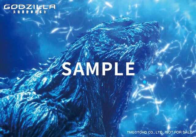 File:Godzilla City on the Edge of Battle - Promotional card - 00002.jpg