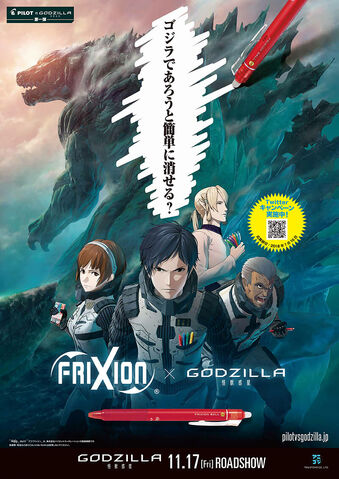 File:Godzilla Planet of the Monsters - Pilot FriXion X Godzilla collab poster.jpg