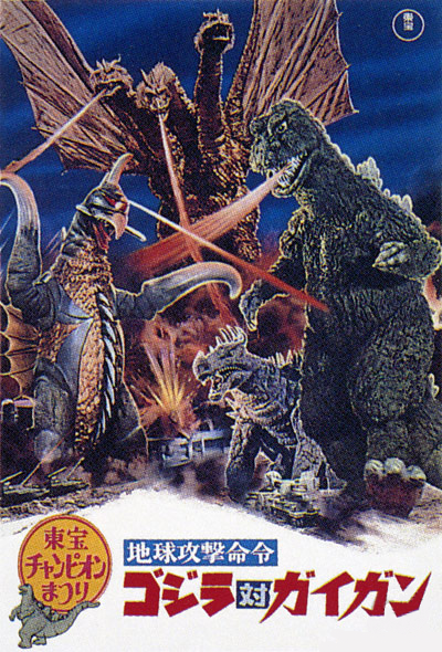 Godzilla_vs._Gigan_Poster_Japanese_Toho_Championship_Festival.png