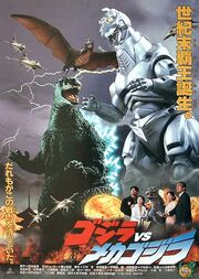 Godzilla 20-vs. Mechagodzilla 1