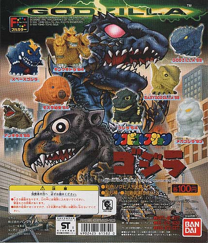 shin godzilla sofubi