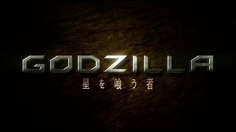 Godzilla The Planet Eater - Trailer 1