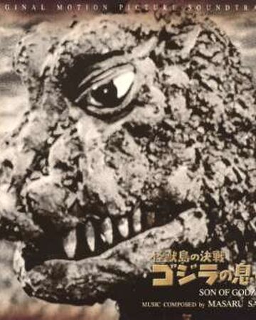 Son of Godzilla (Soundtrack) | Gojipedia | Fandom