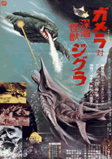 220px-Gamera vs zigra poster